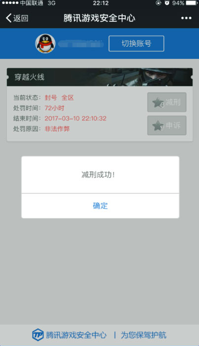 减少处罚时间